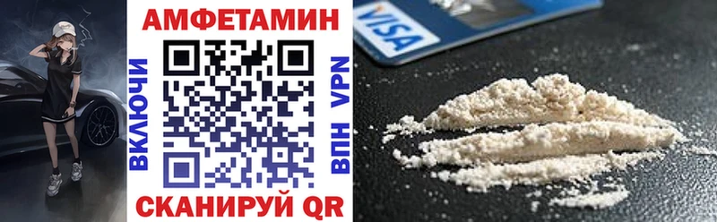 Amphetamine VHQ  Купить закладки  Мглин 