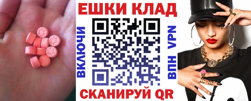 ЭКСТАЗИ 250 мг  Купить закладки  Мглин 