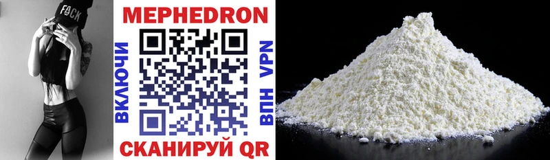Купить закладки  Мглин  МЕФ mephedrone 